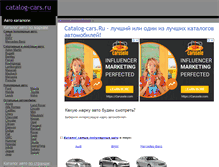 Tablet Screenshot of catalog-cars.ru